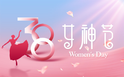 妇女节遇上周末，有补休吗？加班工资怎么算