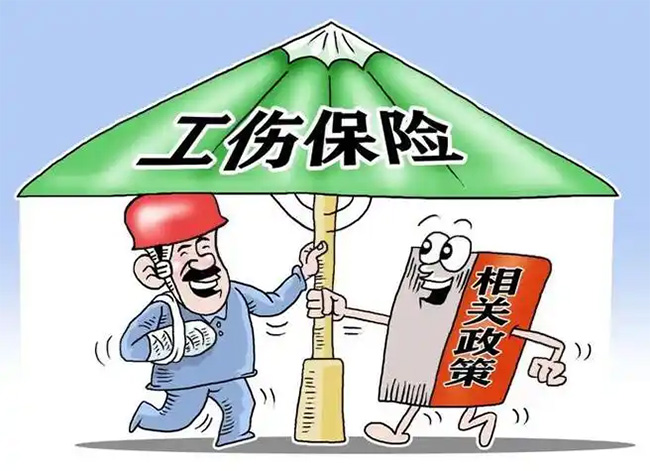 工伤保险异地就医直接结算全面实施