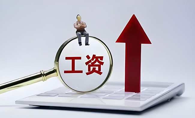明确了，提前发工资！还有人或将多笔钱