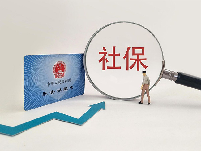 社保基数调整后！杭州目前五险一金每月最低缴纳多少钱?