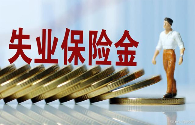 在杭州办理失业登记后可领哪些补贴