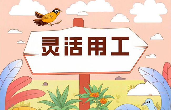 灵活用工未来趋势如何？