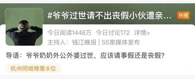 婚假、丧假都变了？人社部：调整放假天数、范围，注意这4个重点