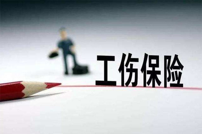 居家办公也算工伤？人社部最新明确！（附工伤新规详细解读）