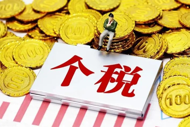 人所得税，退税！2025年12月31日截止